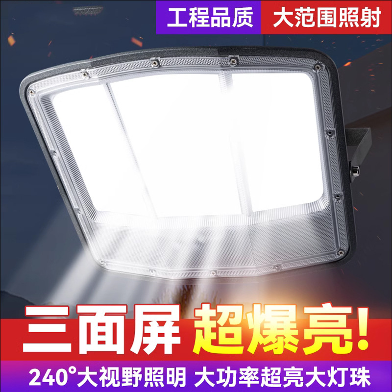 led投光灯户外防水庭院灯超亮射灯工地厂房家用照明室外探照路灯