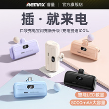 REMAX睿量胶囊5000mA直充充电宝 跨境适用于苹果华为迷你移动电源