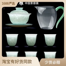 景德镇千里江山茶具茶具套装 影青雕刻盖碗套装简约茶杯茶具礼盒
