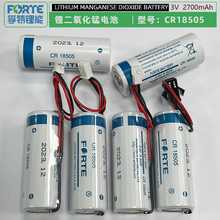Forte孚特CR18505煤气水表PLC工控锂猛3V电池大容量可替换 CR123A