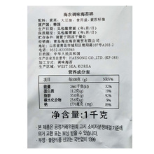 韩国进口海苔碎1kg*4袋/箱营养海苔条丝沫包饭团章鱼小丸子