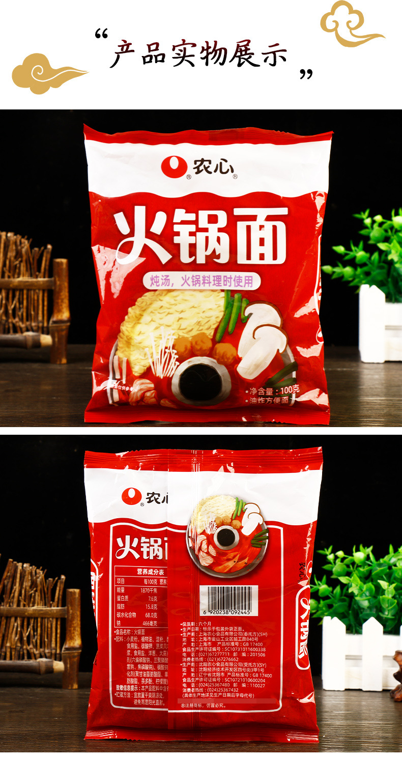 农心火锅面方便面100g*40袋 整箱部队火锅面饼餐饮面韩国速食拉面