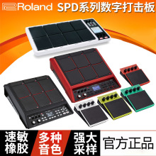 Roland罗兰电子鼓打击垫SPD-30打击板SXSE/1K1W底手鼓采样器HPD20