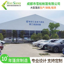 户外大型仓储仓库物流铝合金展会棚房欧式婚礼婚宴庆典蓬房厂篷房