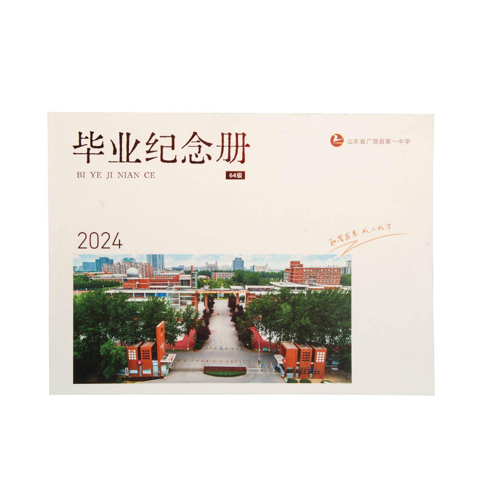 album hardcover book graduation album printing brochure printing sample album comrade-in-arms record design printing