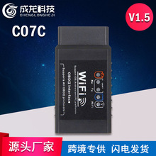 C07C  V1.5汽车检测仪黑色WIFI ELM327安卓苹果系统OBD2读码器