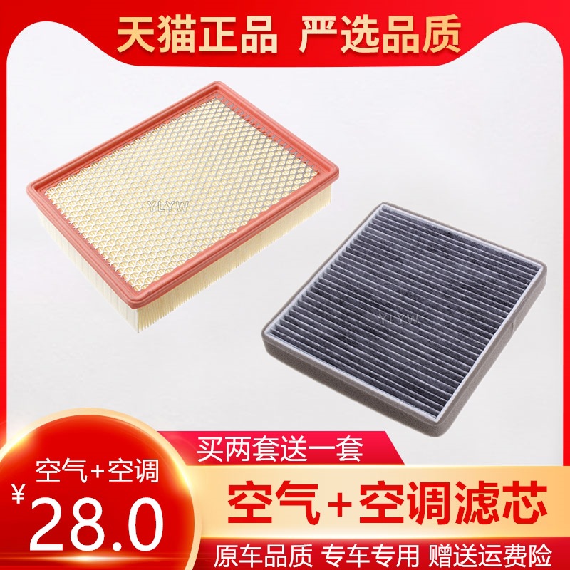 适配江铃全顺 经典全顺 特顺 宝典 2.8t 柴油 空调空气滤芯清器格