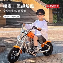 暴风骑士儿童电动车摩托车两轮越野车可坐大人6-12岁男女孩玩具车