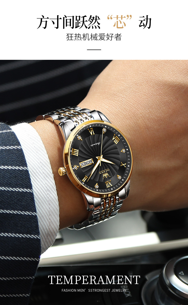 欧利时品牌手表一件代发全自动机械手表时尚防水情侣手表男女手表