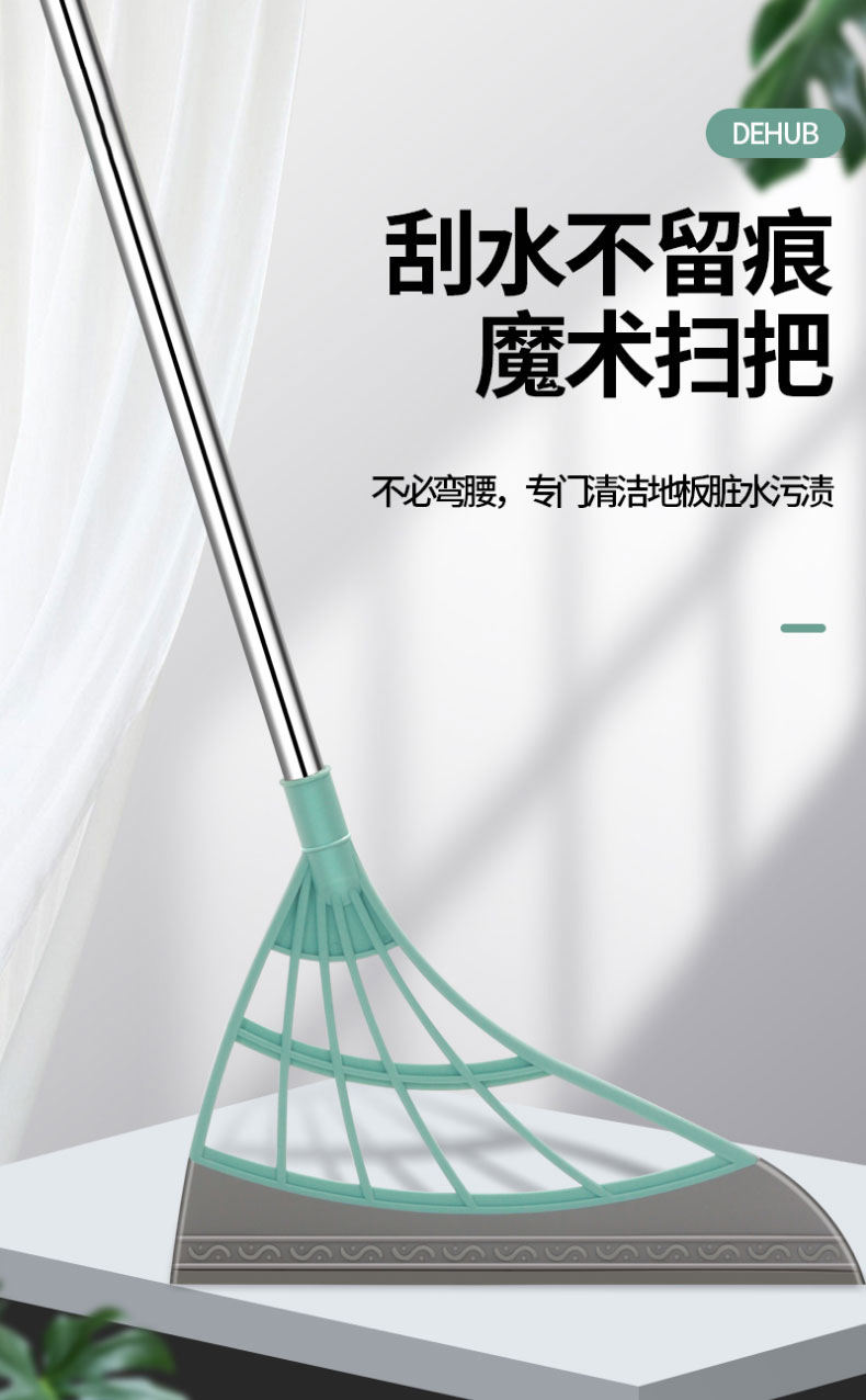 厂家批发黑科技魔术扫把家用扫地卫生间地刮浴室扫水扫帚刮水神器