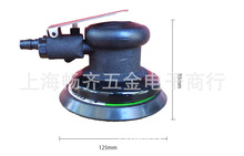 CQ-2871鑫速威气动打磨机，125mm气动研磨机，5寸研磨机