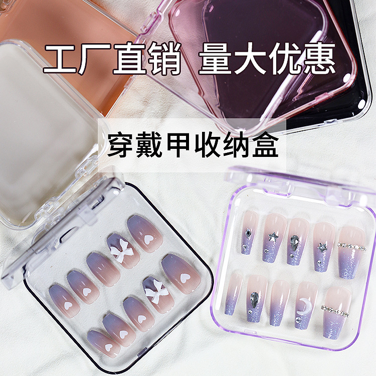 Wear Nail Packing Box Spot Storage Box Transparent Box Seamless Packing Box Nail Tip Wholesale Manicure Universal