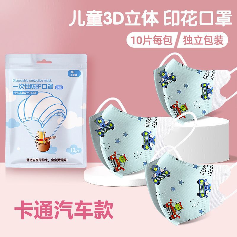 Children's Disposable Masks with Independent Packaging Wholesale 3D Three-Layer Printing Summer Thin Breathable Type Small