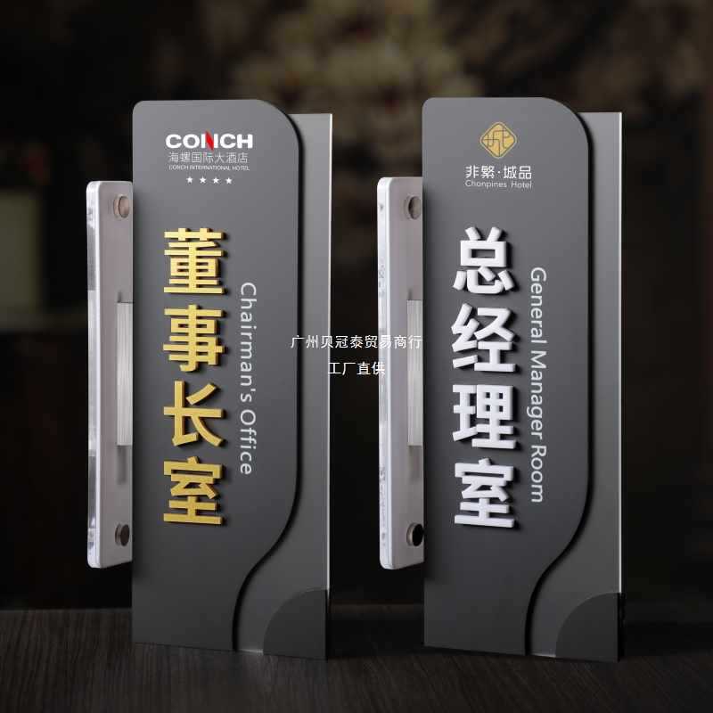 双面立式办公室门牌定 制公司科室牌可更换式亚克力标牌标识牌学