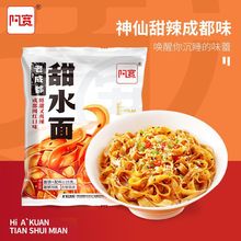 老成都甜水面拌面网红葱油拌面泡面方便面袋装夜宵即食速食品现货