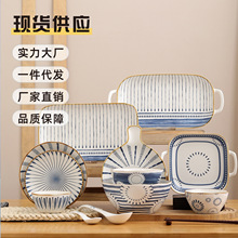 千顺陶瓷碗碟套装家用陶瓷餐具日式和风创意碗筷组合汤碗饭碗盘