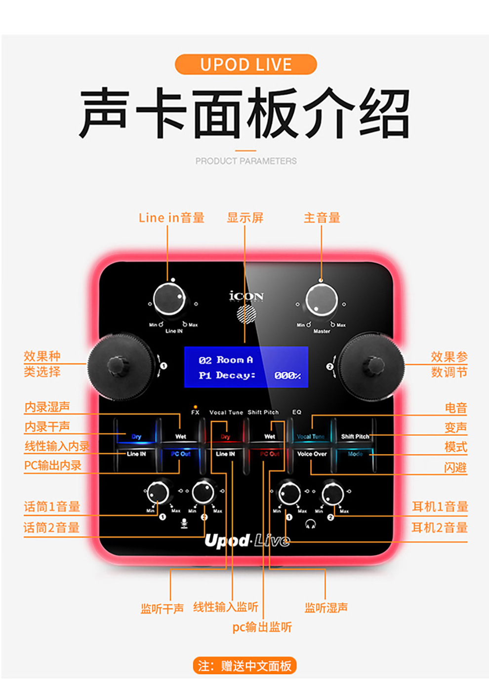 icon艾肯upod live直播专用声卡手机唱歌麦克风电脑外置通用设备