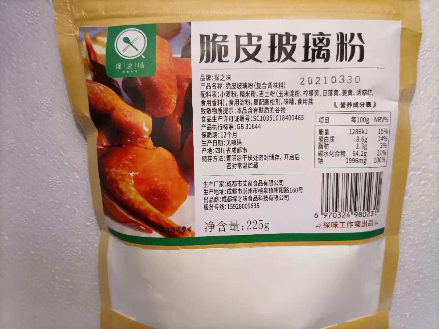 包邮 探之味脆皮玻璃粉 乳鸽盐水鸡鸭脆皮肥肠烧鹅脆皮王袋装225g