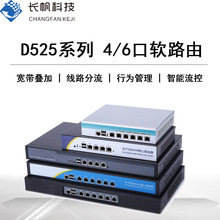 软路由工控批Soft router industrial发工厂千兆流控网吧酒店企业