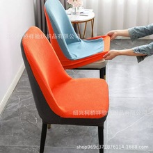 弧形拼色椅套餐桌椅子套罩2022新款椅套家用餐椅套万能凳子套桌椅