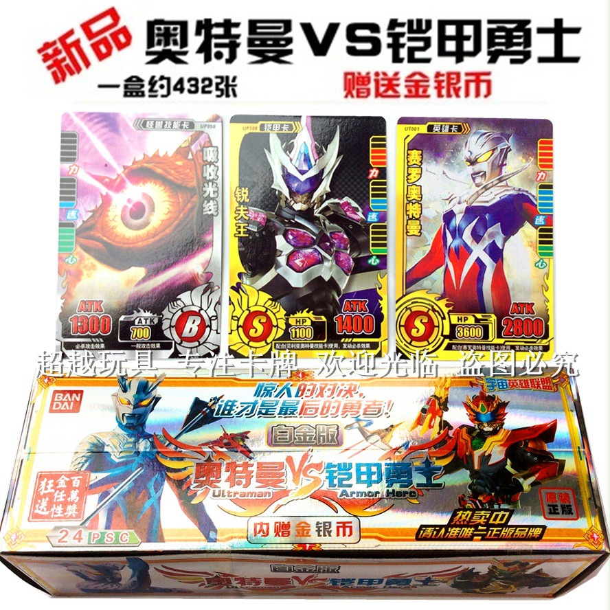 包邮2021奥特曼卡片铠甲勇士超人游戏塑料卡牌杀纸牌圆卡儿童玩具