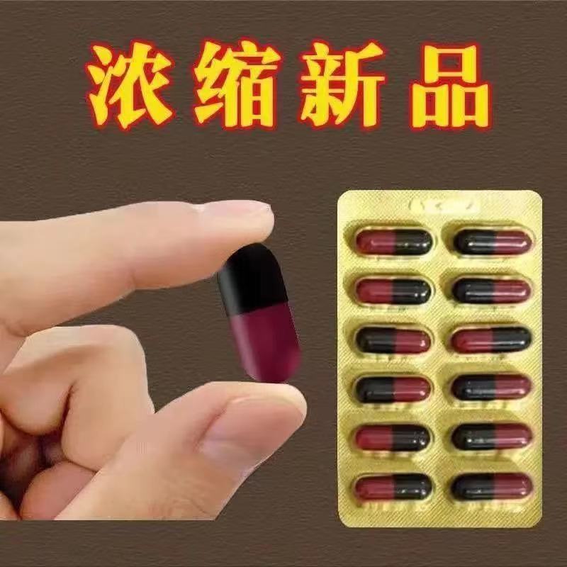 新品蓝帽胶囊速勃战神伟艾哥一粒男性口服黄秋葵牡蛎保健成人用品