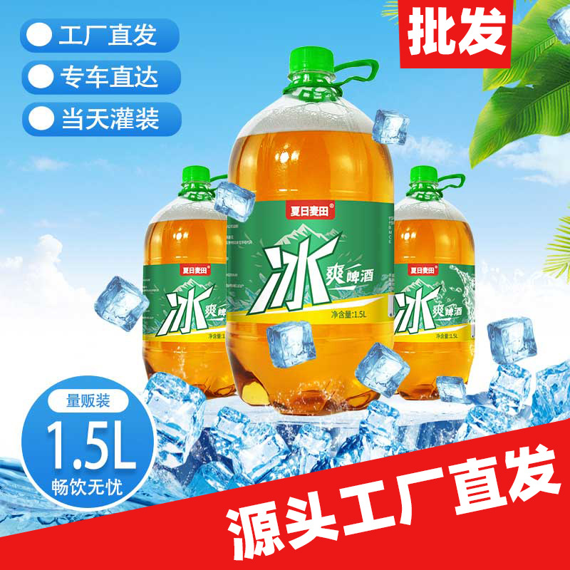 5l塑料桶装畅饮啤酒大排档自助餐夜宵聚会啤酒-阿里巴巴