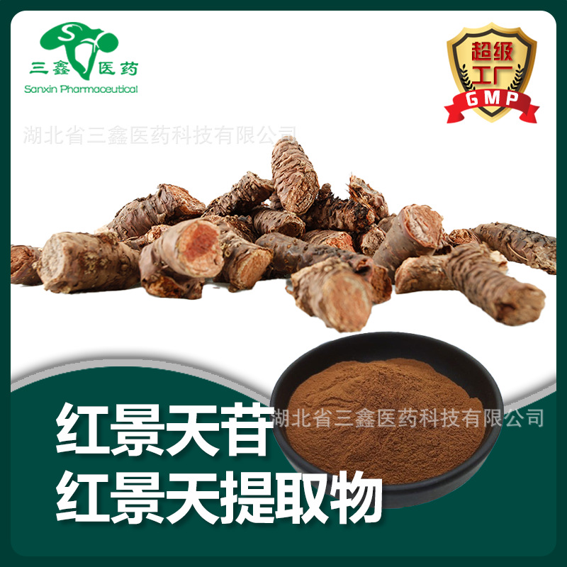 红景天苷5% 红景天提取物宗洛塞维Salidroside红景天甙10338-51-9