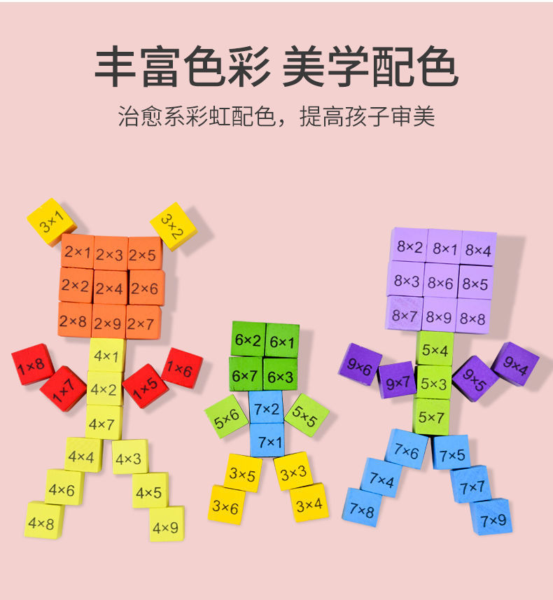 九九乘法口诀表数学教具木制蒙台梭利早教儿童数学计运算学习学生
