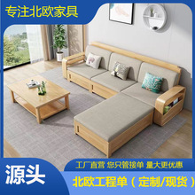 实木北欧沙发组合简约冬夏两用储物款客厅沙发小户型木质转角沙发