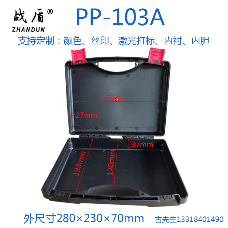 PP手提塑胶塑料工具箱手电筒玩具设备维修五金配件小型收纳包装箱