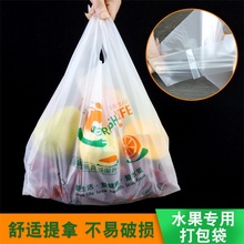 加厚批发水果塑料袋子商用现货批发超市手提袋购物袋定 制印刷log