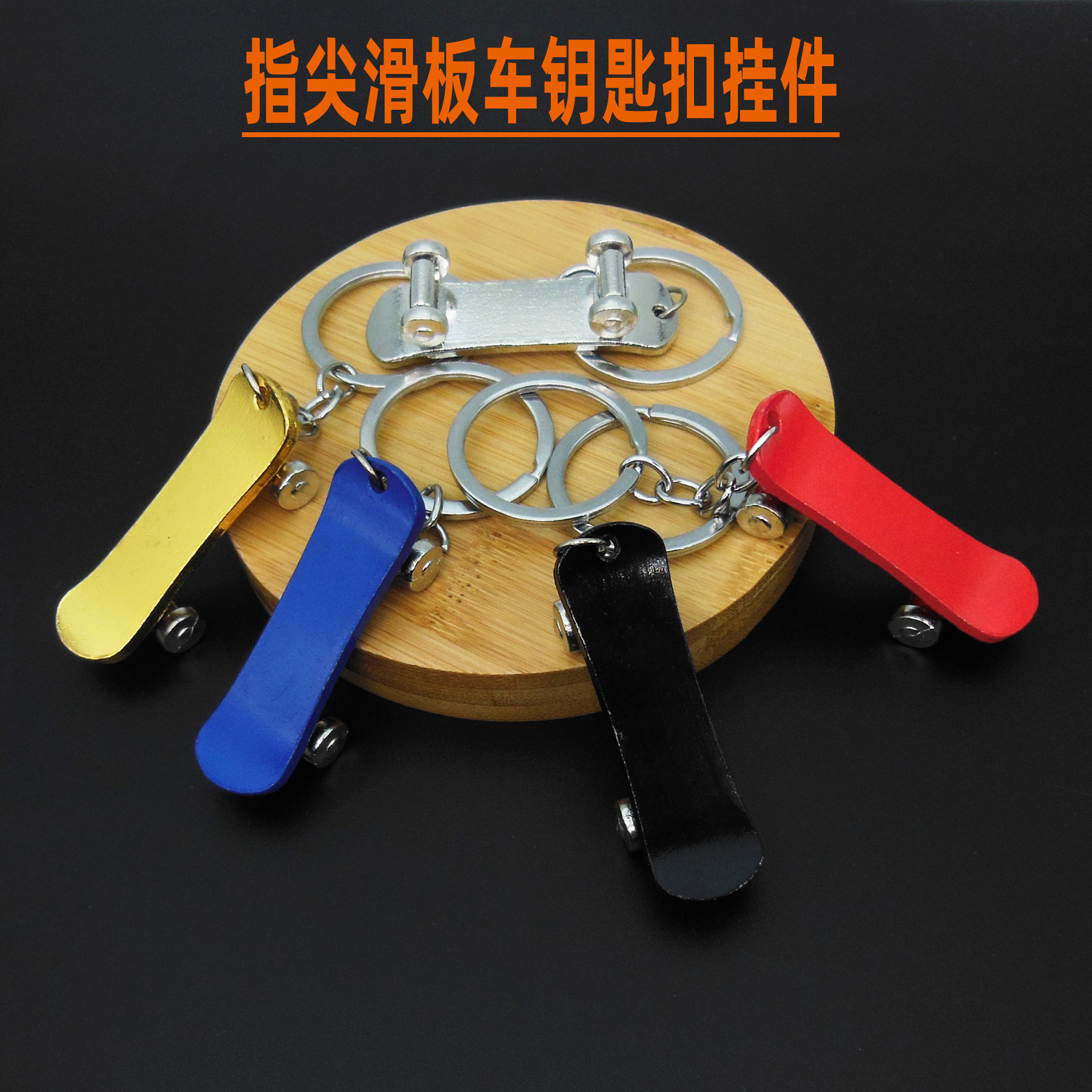 跨境创意金属小滑板车钥匙扣挂件迷你指尖轮滑板挂饰广告刻字礼品