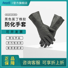 ANSELL/安思尔29-865黑色胶手套 工业耐酸碱耐溶剂防化防护手套