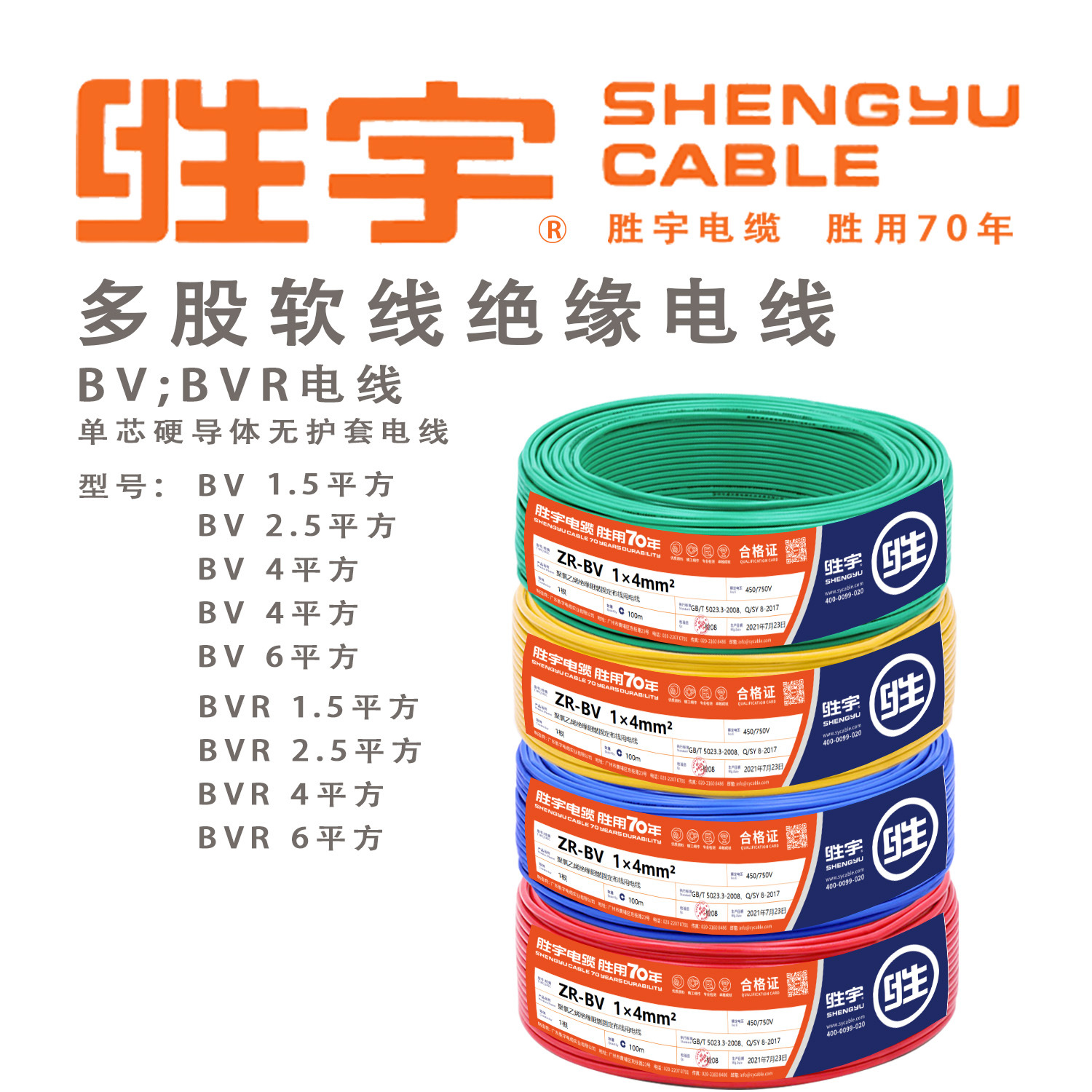 广东胜宇电线电缆-广东胜宇电线电缆厂家,品牌,图片,热帖-阿里巴巴