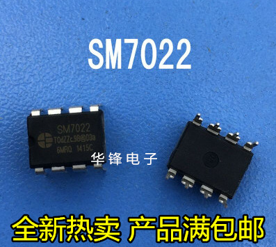 深圳店现货美的电磁炉开关电源芯片电源ic全新原装sm7022dip