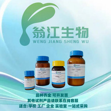 苯骈三氮唑CAS95-14-7纯度AR99% 缓蚀剂金属防锈阻垢剂用
