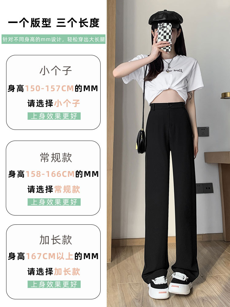 Narrow Wide-Leg Pants Women's Spring and Autumn Draping Straight Pants Women's Slimming Casual Small High Waist Slimming Suit Pants