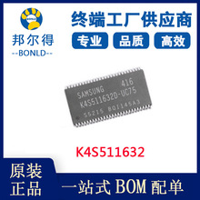 进口原装K4S511632D-UC75 32*16 三星sdram集成电路IC 存储器芯片