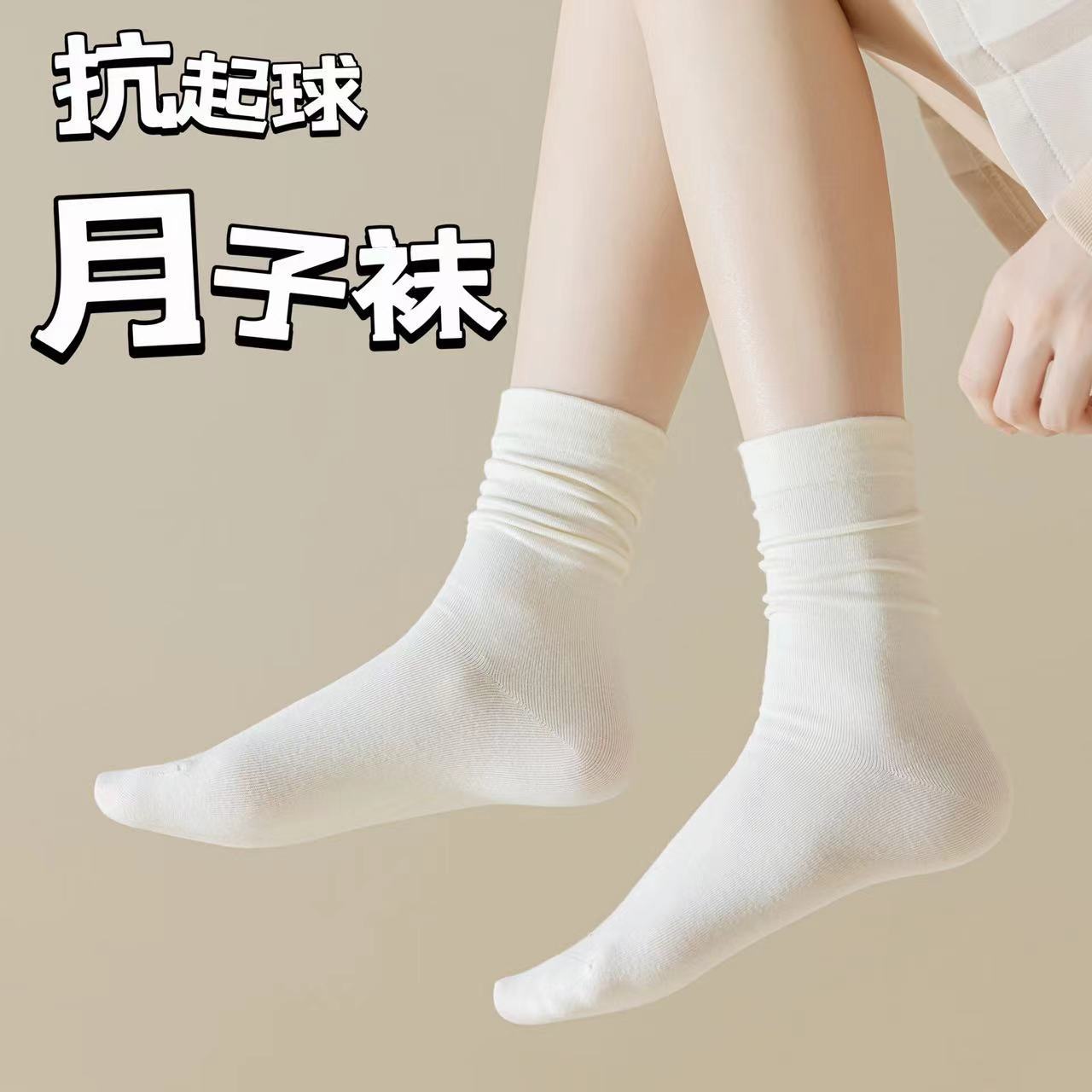 纯棉月子袜中筒袜精梳棉抗起球百搭松口亲肤温柔纯色女袜-阿里巴巴