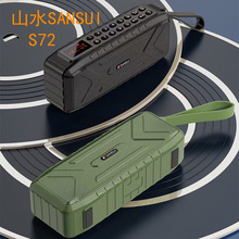 Sansui/山水S72 无线蓝牙音箱3d环绕重低音炮便携式电脑手机车载