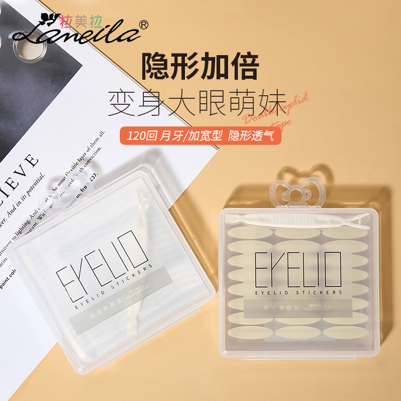 拉美拉 双眼皮贴120对 自然隐形加宽型月牙型美目贴批发 a1033