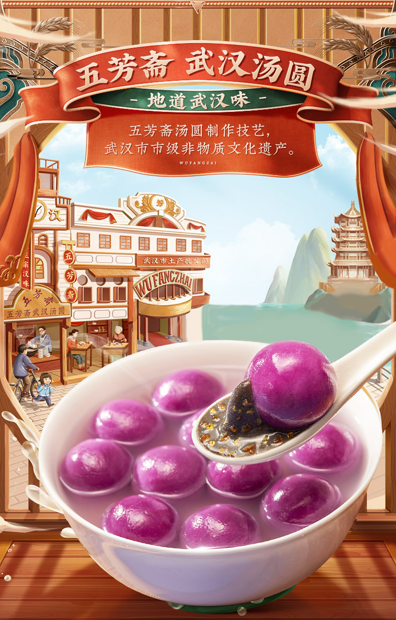 五芳斋多口味汤圆480克 网红紫薯黑糯米抹茶豆沙汤圆汤团年货元宵