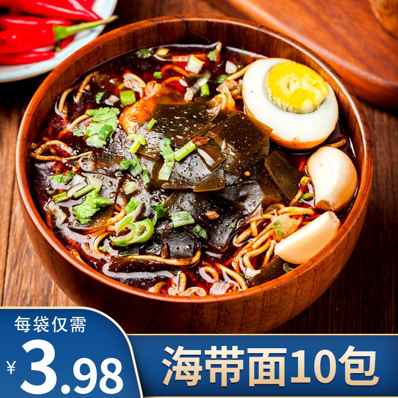 襄阳海带豆腐面牛油牛杂窝子面早餐臊子面速食碱水面条特色牛肉面