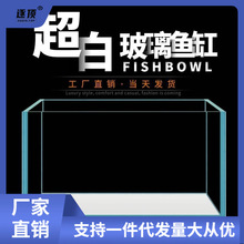 金晶五线超白玻璃鱼缸桌面长方形超白缸水草缸裸缸客厅家用薛强达