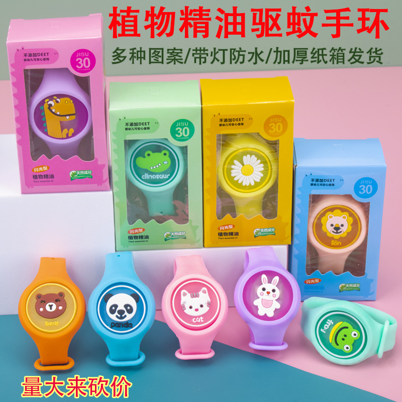 Mosquito Repellent Bracelet Wholesale Children's Toy with Light Anti-Mosquito in Summer Flash Mosquito Repellent Buckle Luminous Rotating Mosquito Repellent Watch