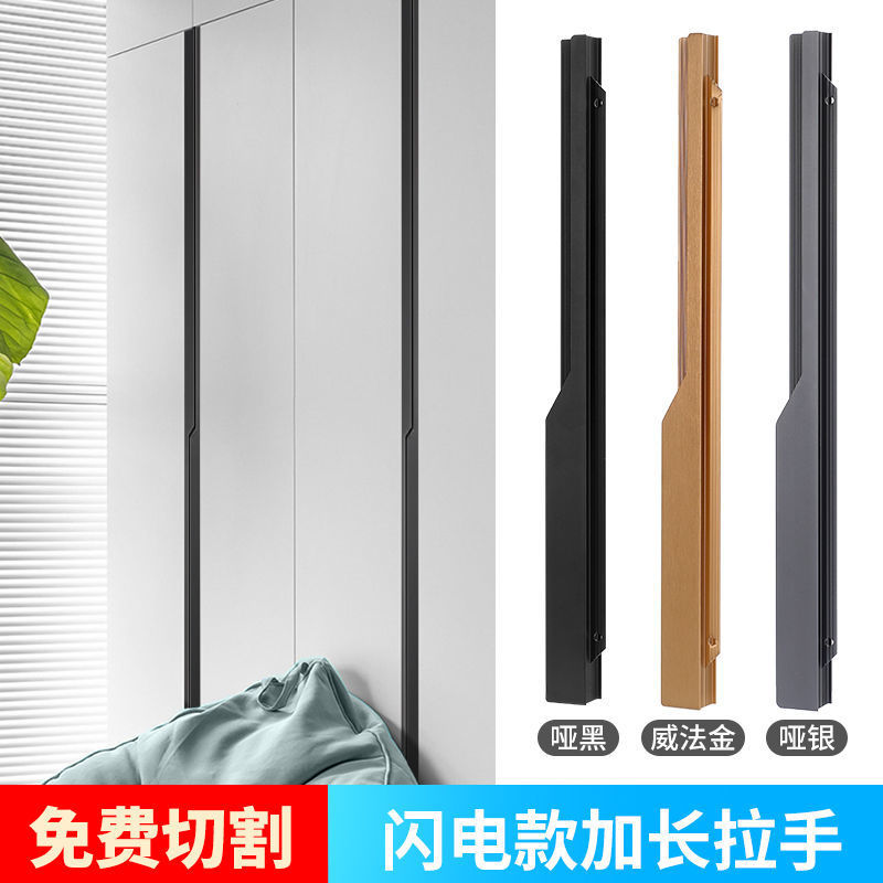 衣柜门闪电拉手隐形内嵌入式隐藏移门柜子橱柜抽屉柜门安装门把手