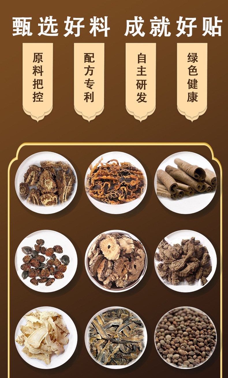 oem贴牌代工定制黑膏贴无纺布药贴草本膏药贴巴布贴无残留膏药