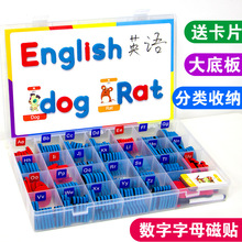 磁性英文字母磁力贴儿童英语自然拼读磁铁玩具亚马逊跨境专供早教