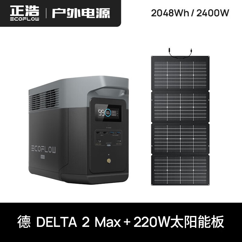 正浩德delta 2 max快充户外电源220v 2200w露营大容量移动电源